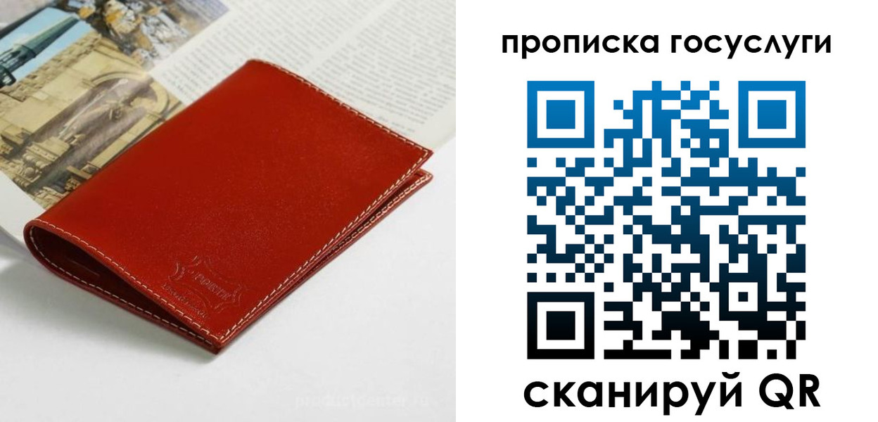временная регистрация собственник в Ленинске