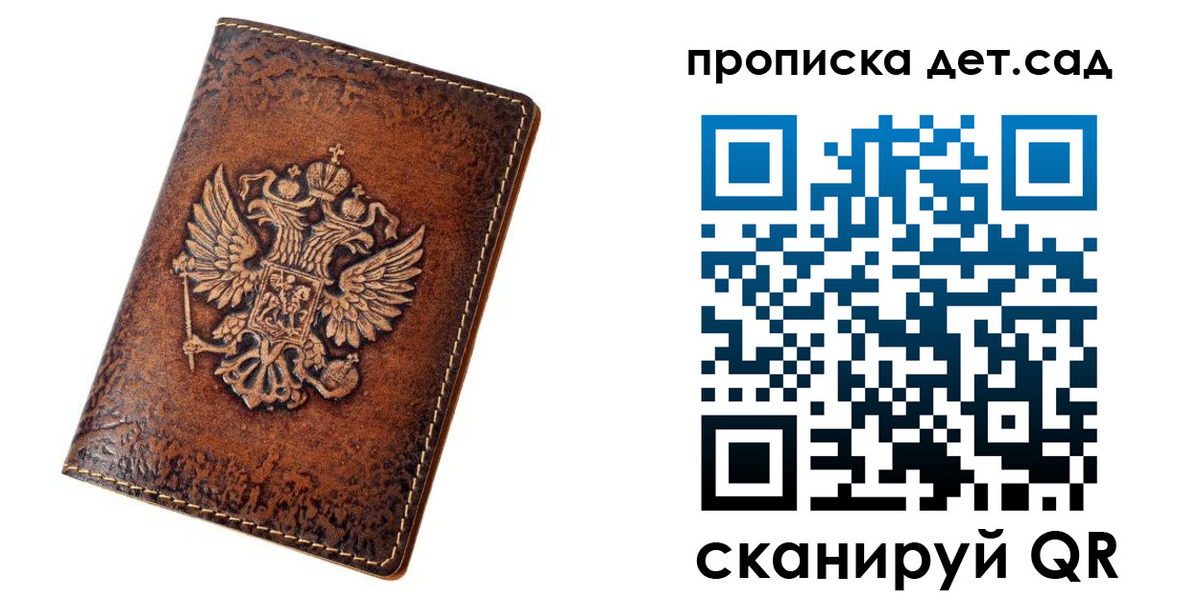 прописка регистрация в Ленинске