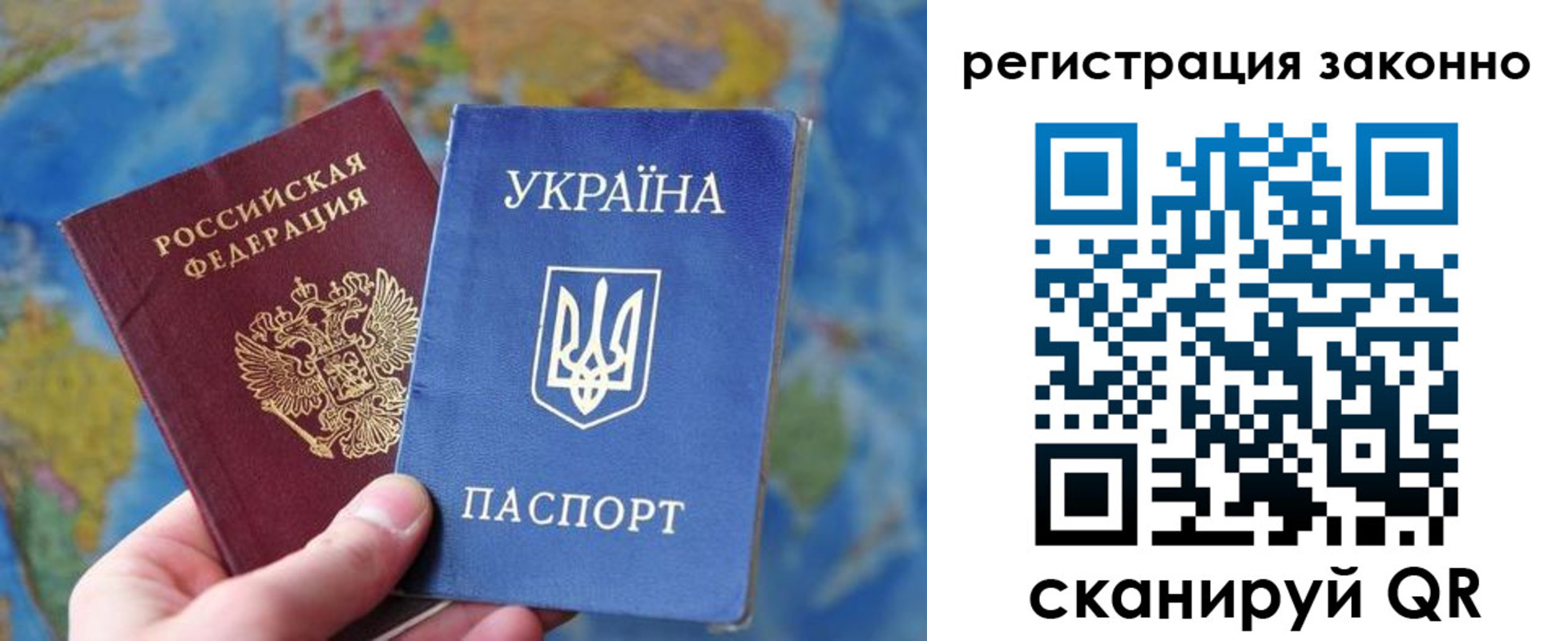 прописка для работы в Ленинске