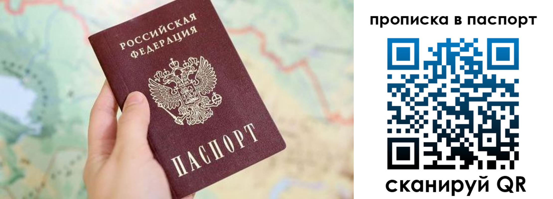 прописка регистрация в Ленинске