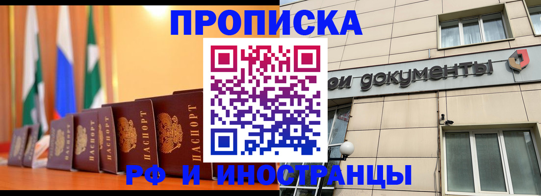 прописка ребенка в Ленинске