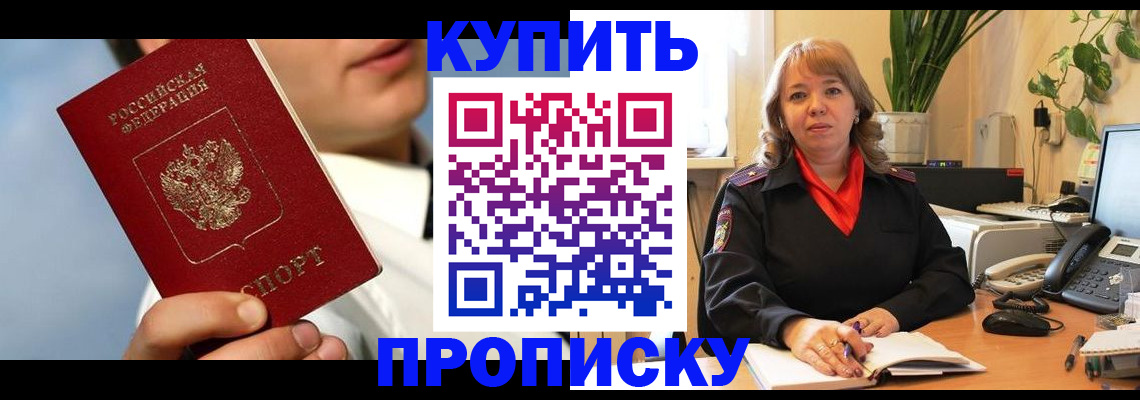 временная регистрация 2025 в Ленинске
