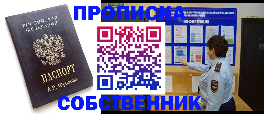 найти адрес прописки в Ленинске