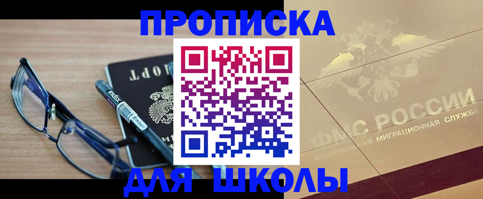 прописка поиск в Ленинске