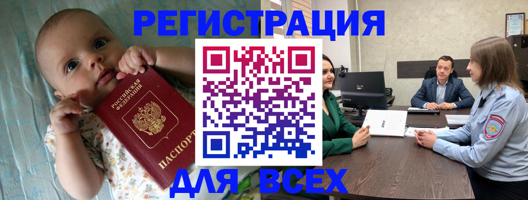регистрация для школы в Ленинске